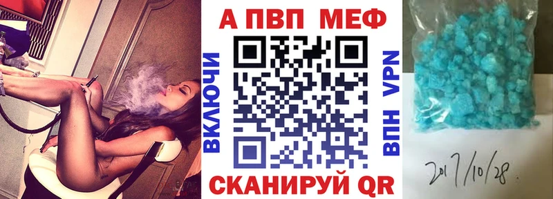Альфа ПВП крисы CK Томмот