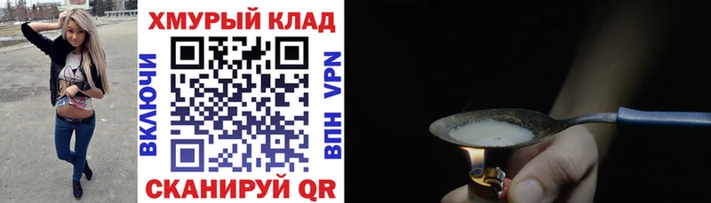 ГЕРОИН белый даркнет сайт Томмот