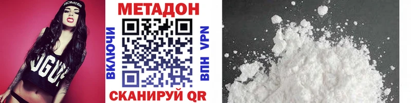 купить   Томмот  Метадон кристалл 